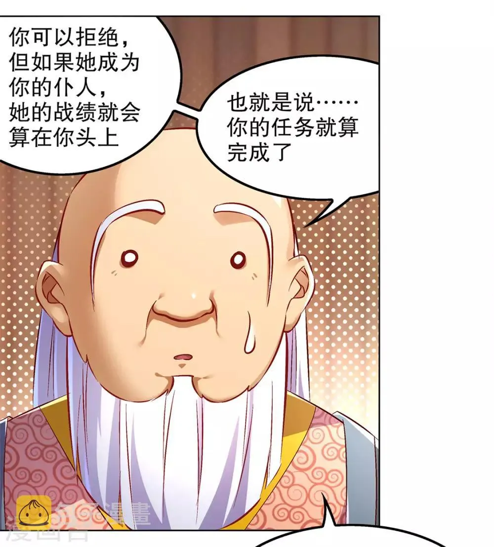 第23话 重塑 第27页