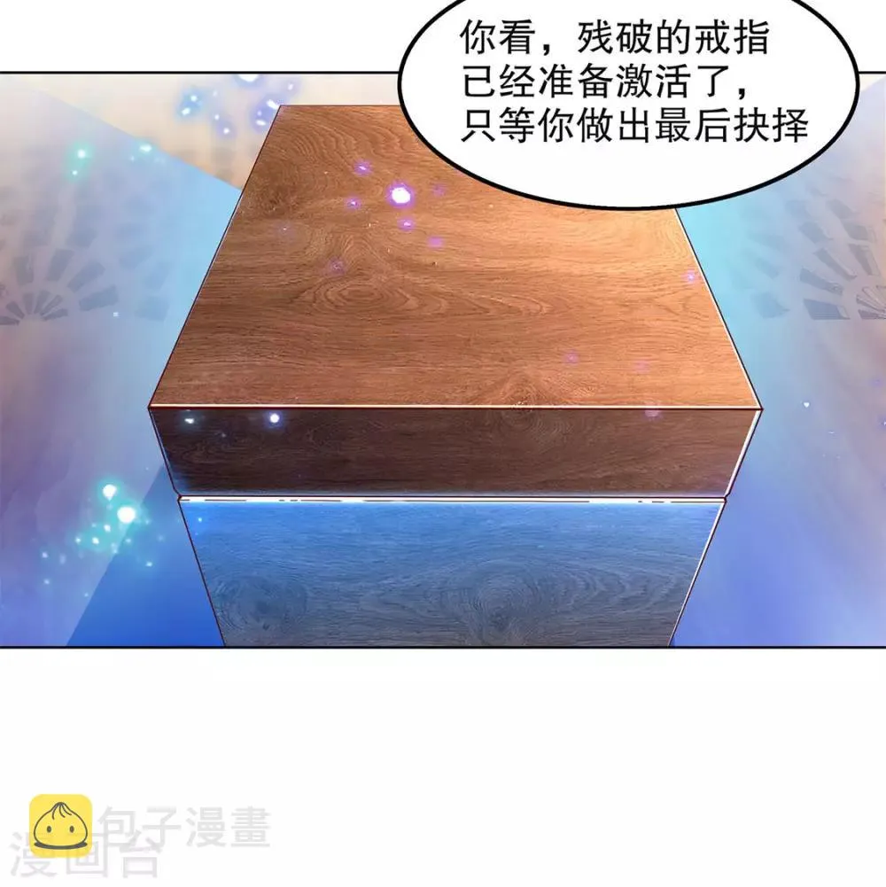 第23话 重塑 第28页