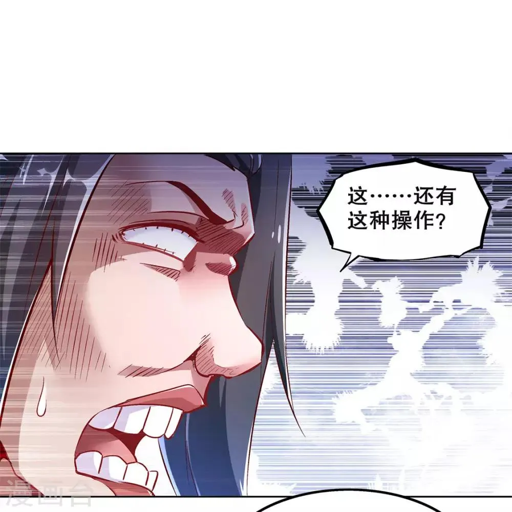 第23话 重塑 第29页