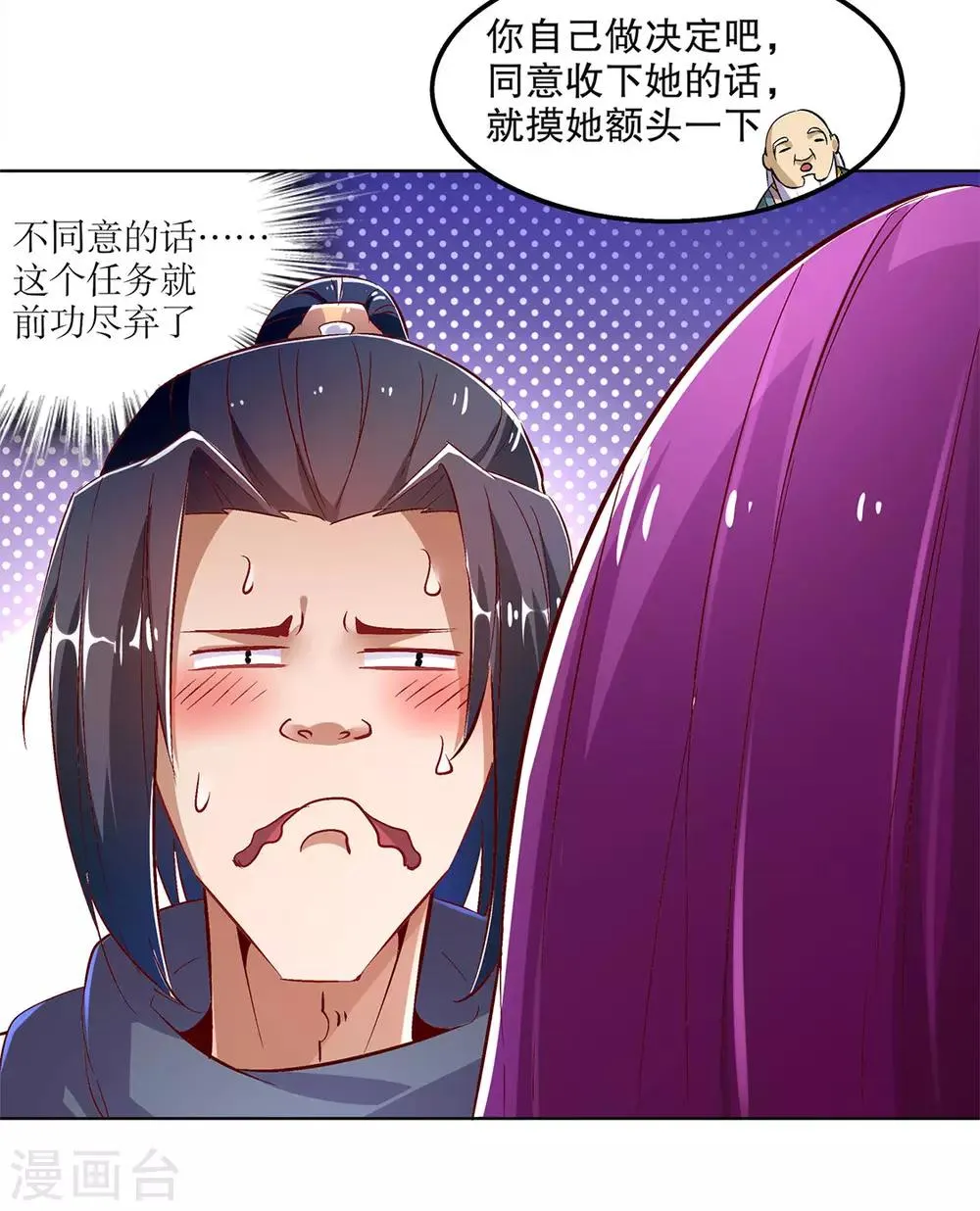 第23话 重塑 第30页
