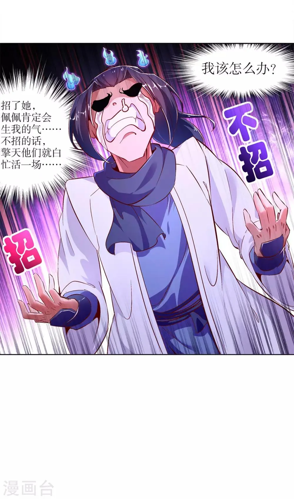 第23话 重塑 第32页