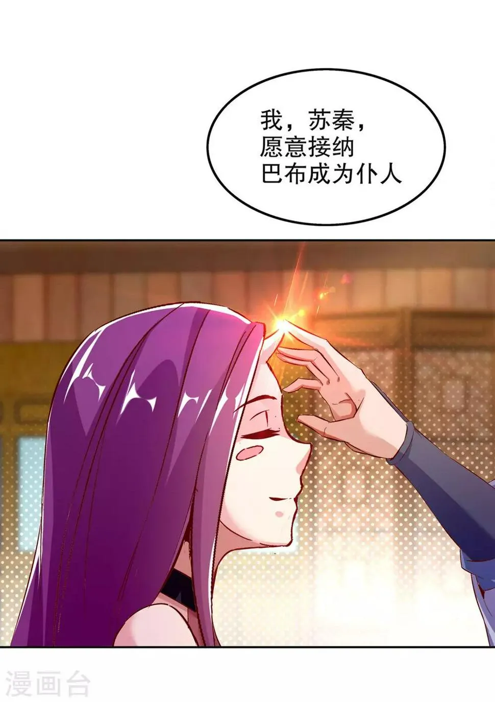 第24话 钱没了！ 第2页