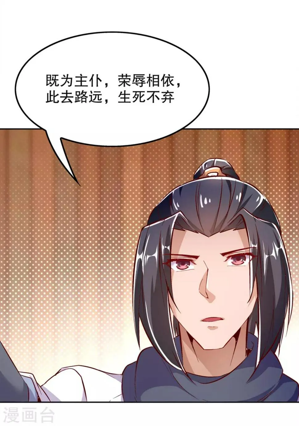 第24话 钱没了！ 第3页