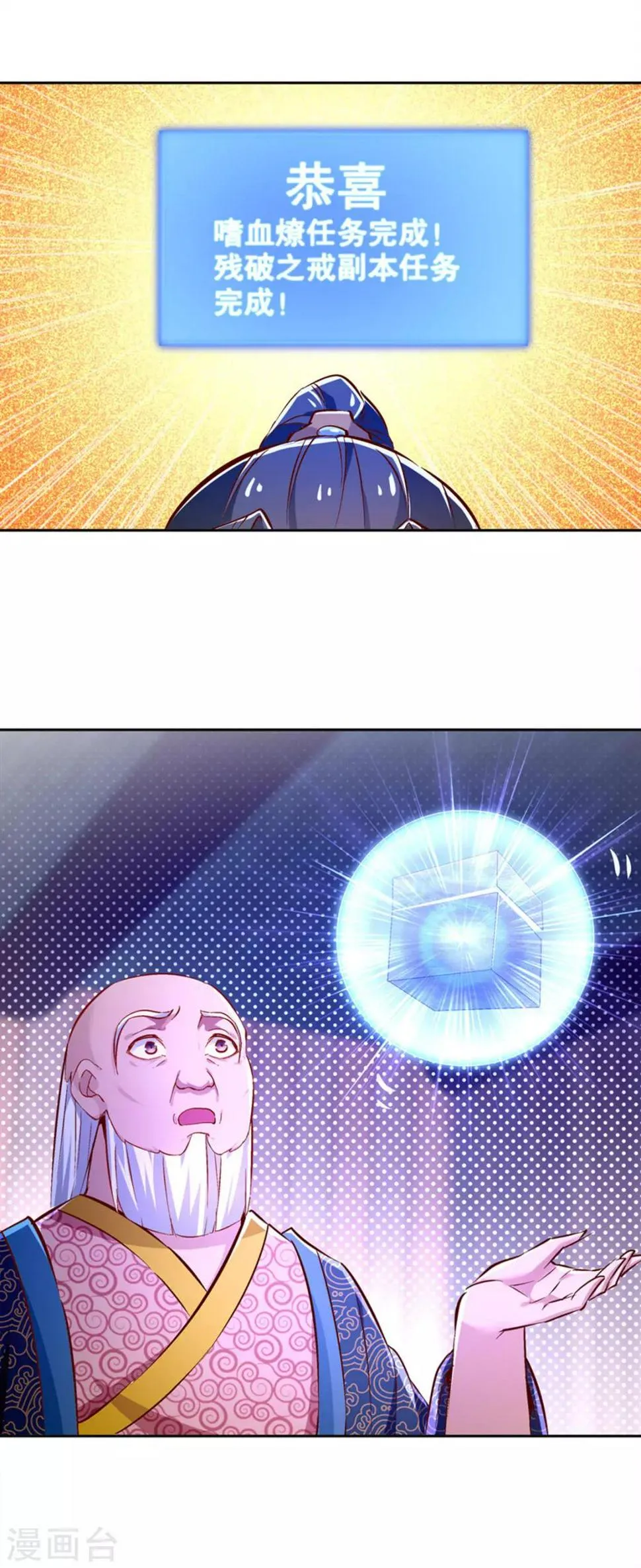 第24话 钱没了！ 第4页