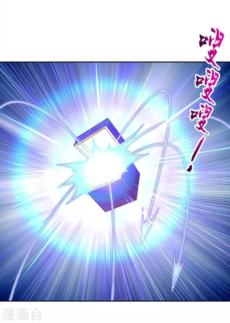 第24话 钱没了！ 第5页