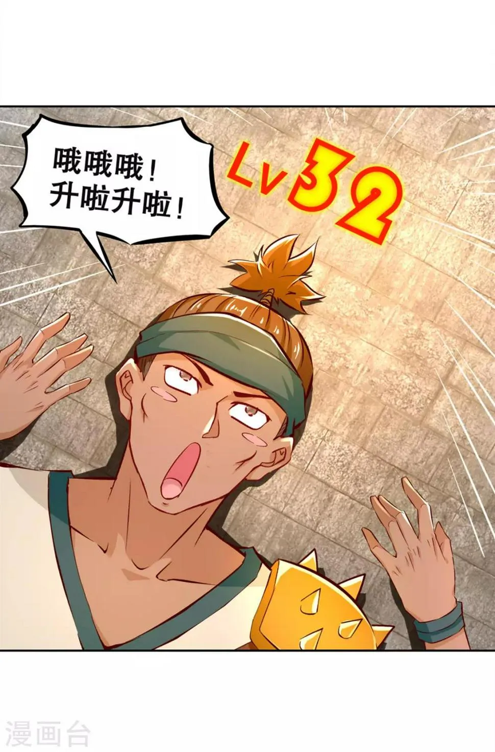 第24话 钱没了！ 第7页