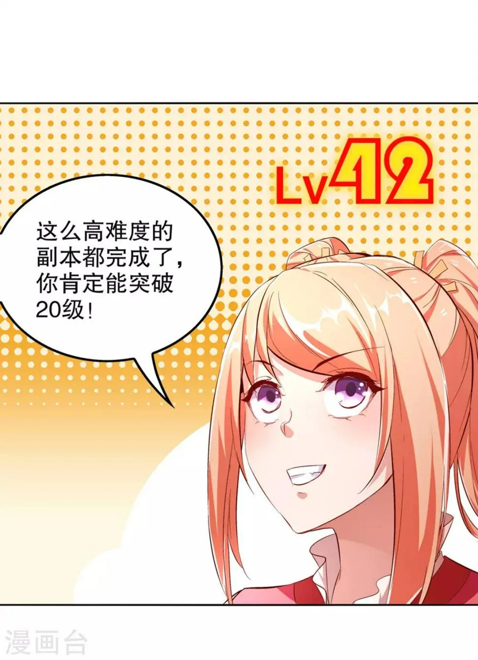 第24话 钱没了！ 第10页
