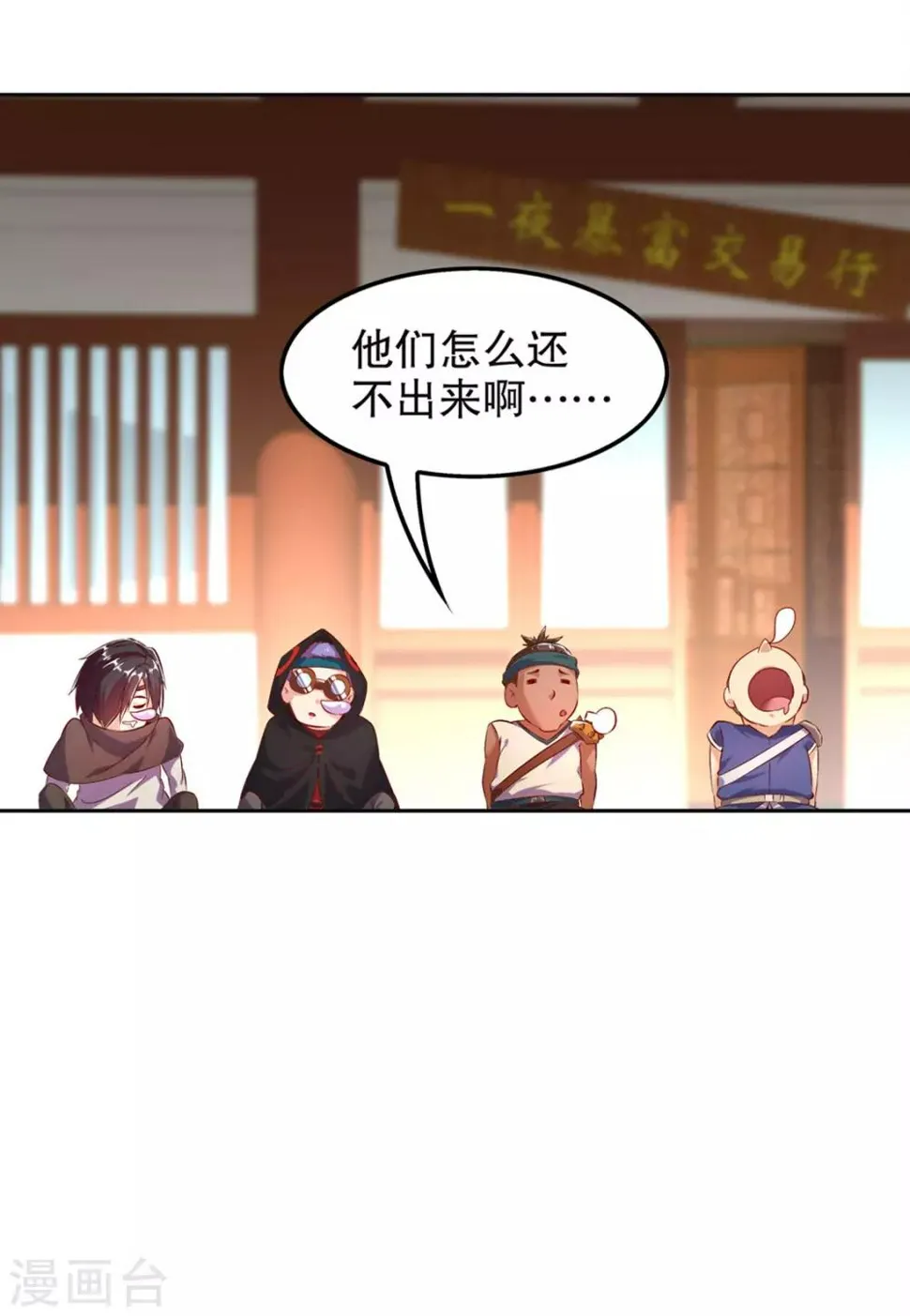 第24话 钱没了！ 第32页