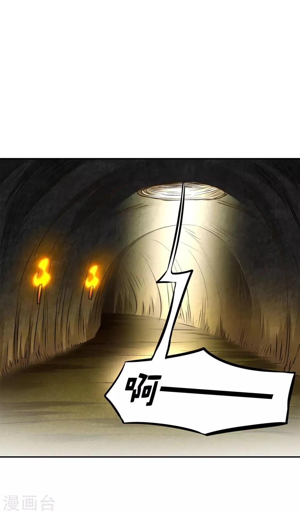 第25话 杀不尽的敌人 第2页
