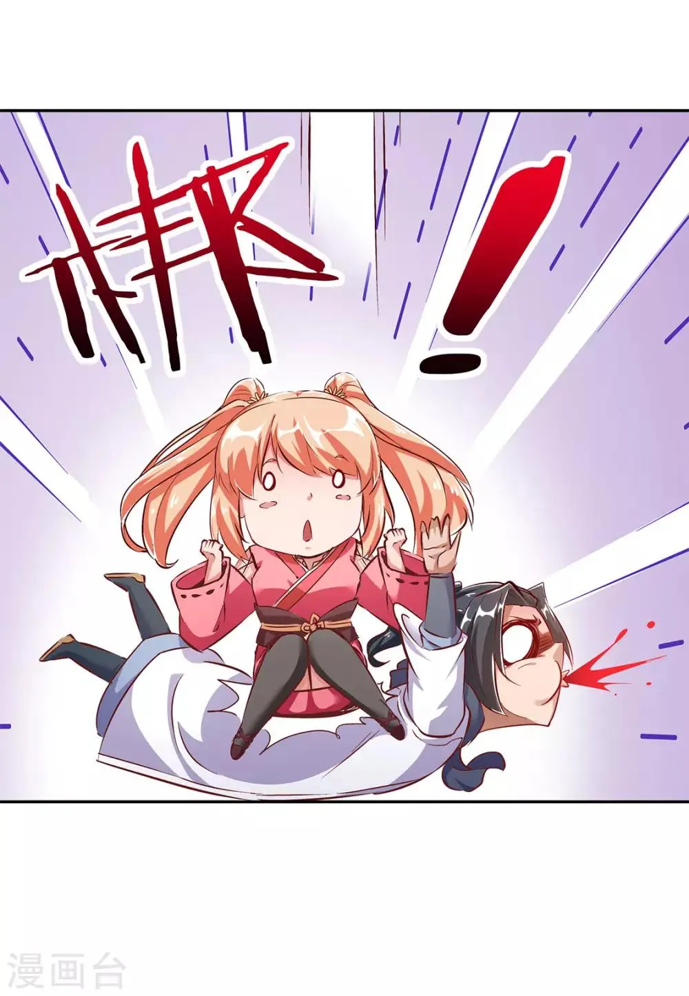 第25话 杀不尽的敌人 第5页