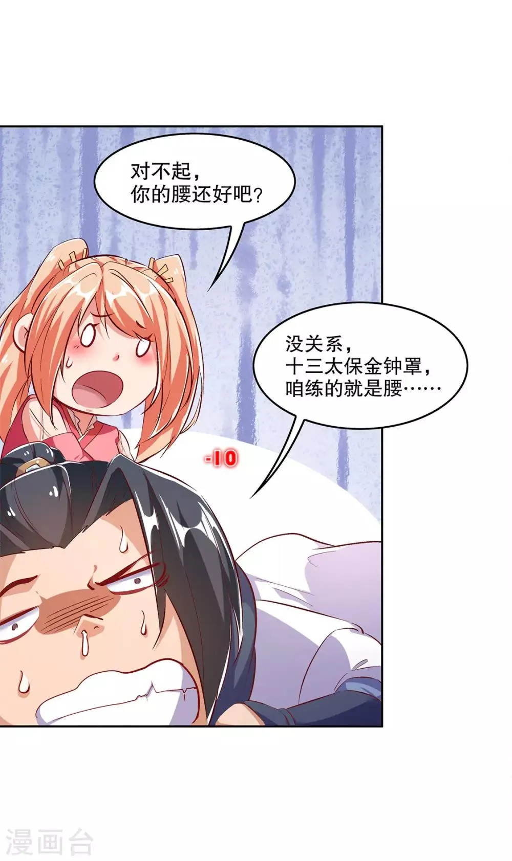 第25话 杀不尽的敌人 第6页