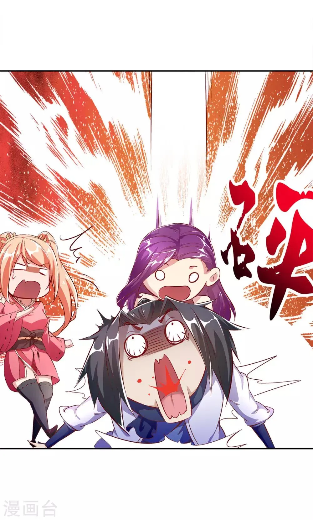 第25话 杀不尽的敌人 第7页