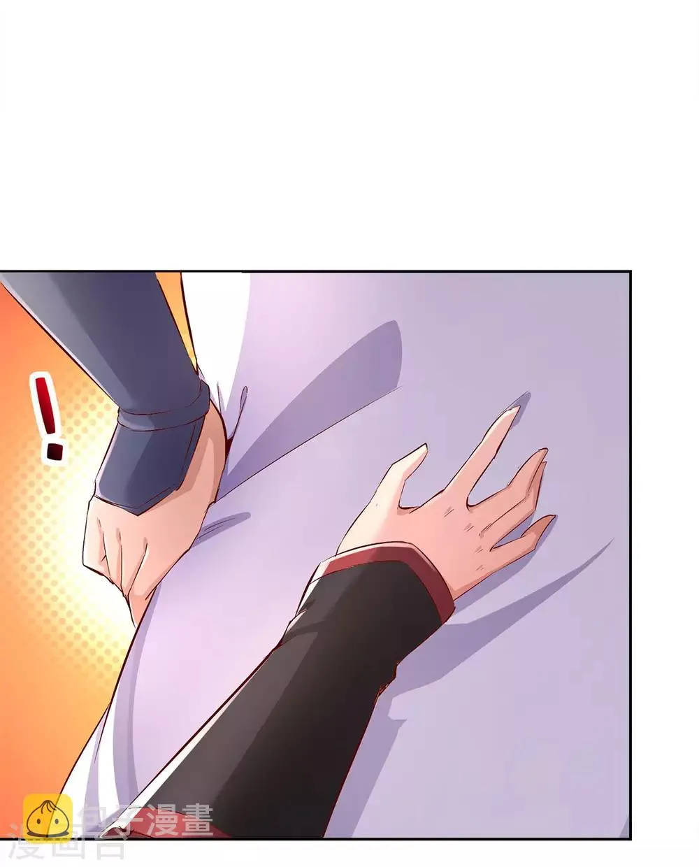 第25话 杀不尽的敌人 第12页