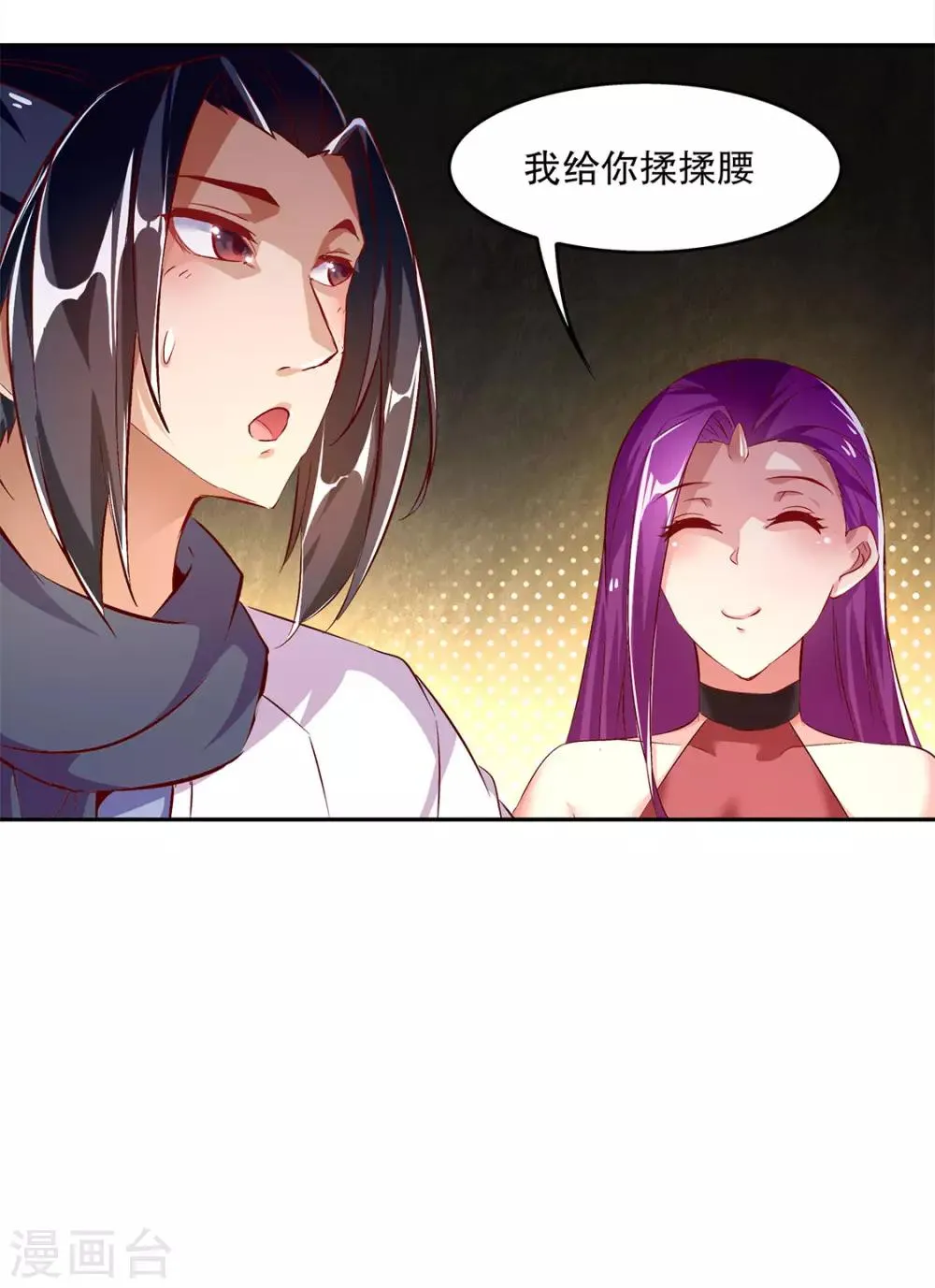 第25话 杀不尽的敌人 第13页