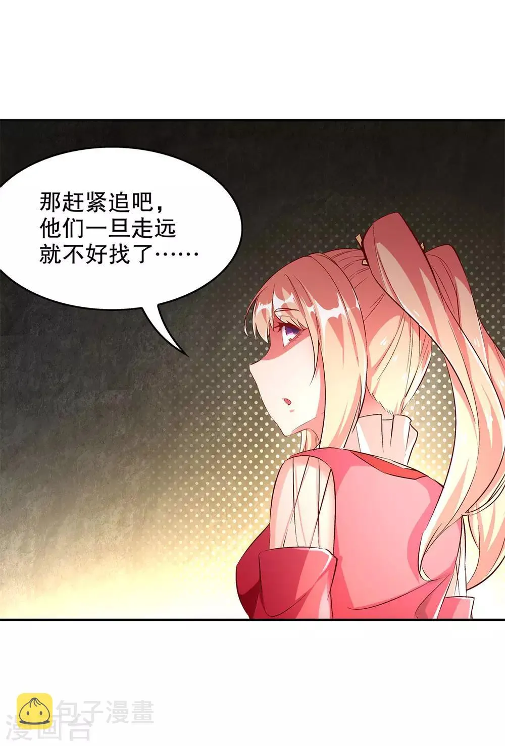 第25话 杀不尽的敌人 第14页