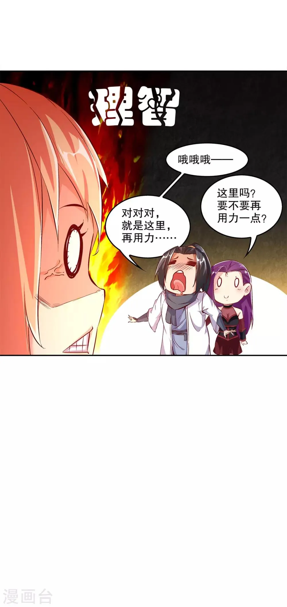 第25话 杀不尽的敌人 第15页