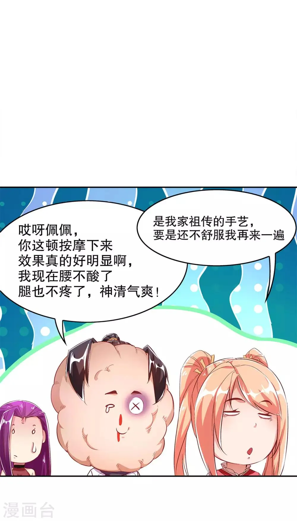 第25话 杀不尽的敌人 第16页