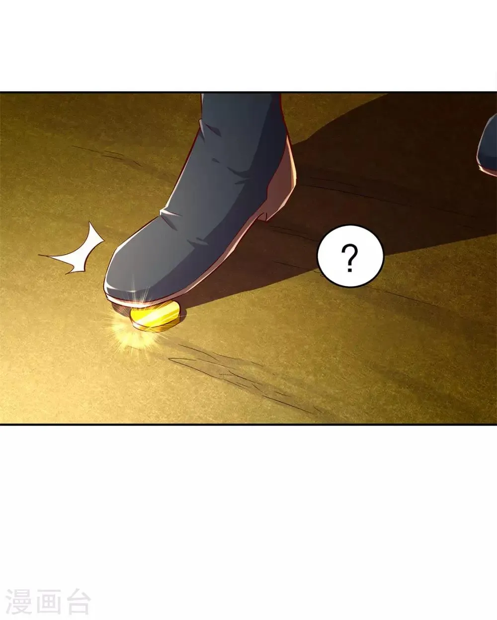 第25话 杀不尽的敌人 第17页