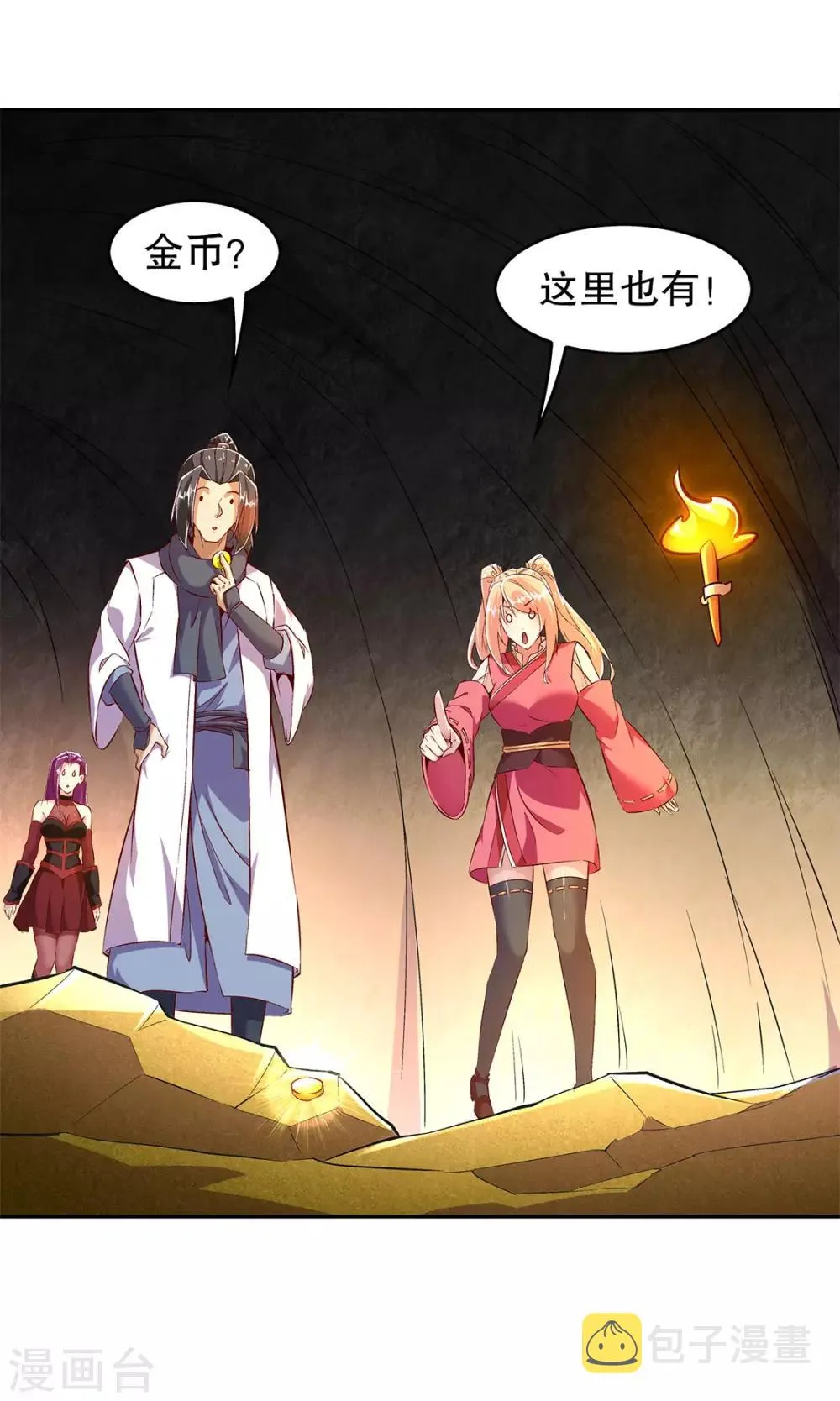 第25话 杀不尽的敌人 第18页
