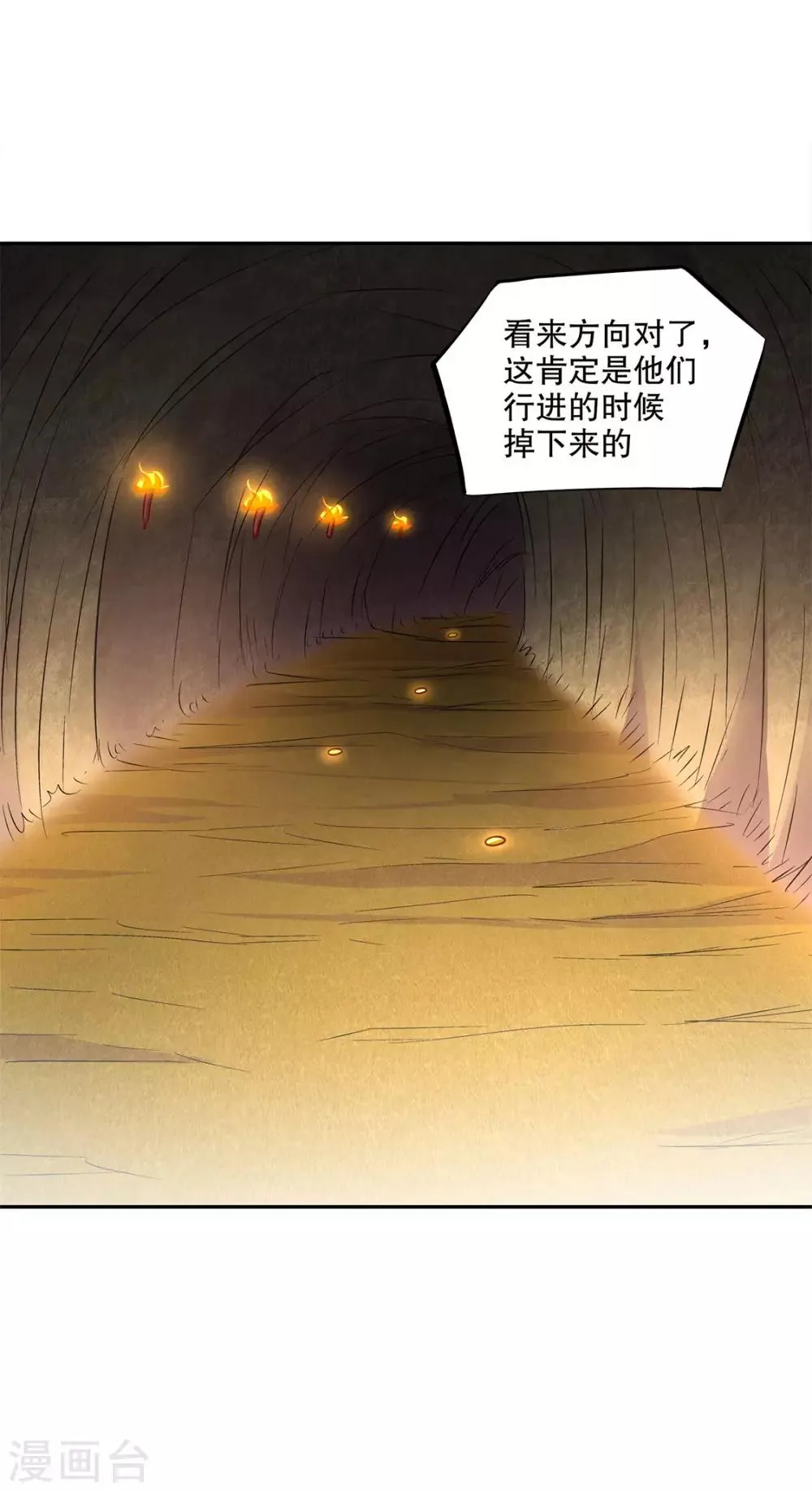 第25话 杀不尽的敌人 第19页