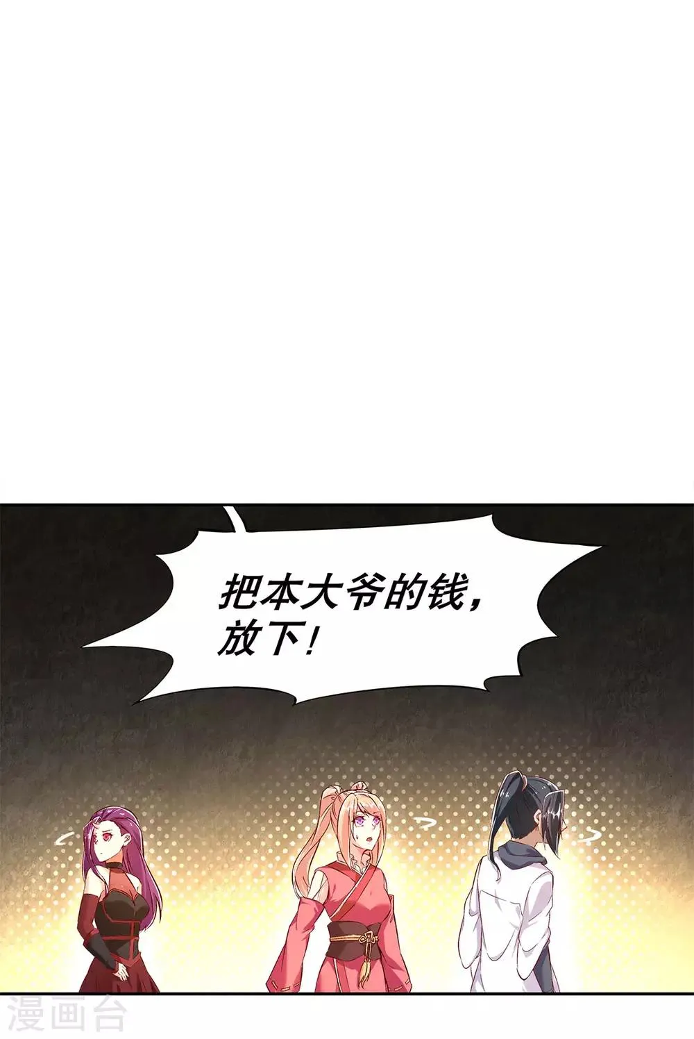 第25话 杀不尽的敌人 第20页