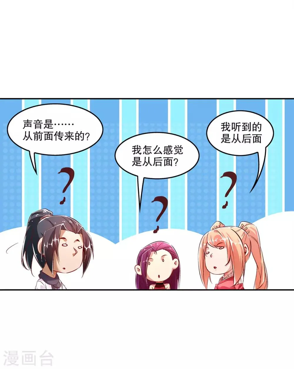 第25话 杀不尽的敌人 第21页