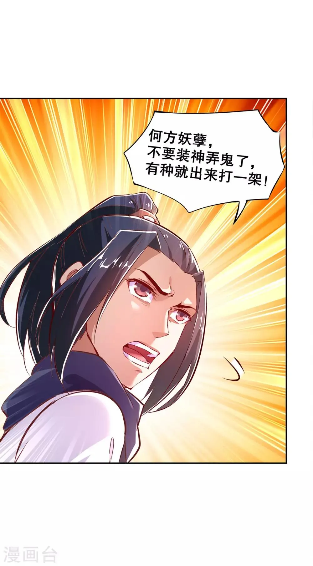 第25话 杀不尽的敌人 第22页