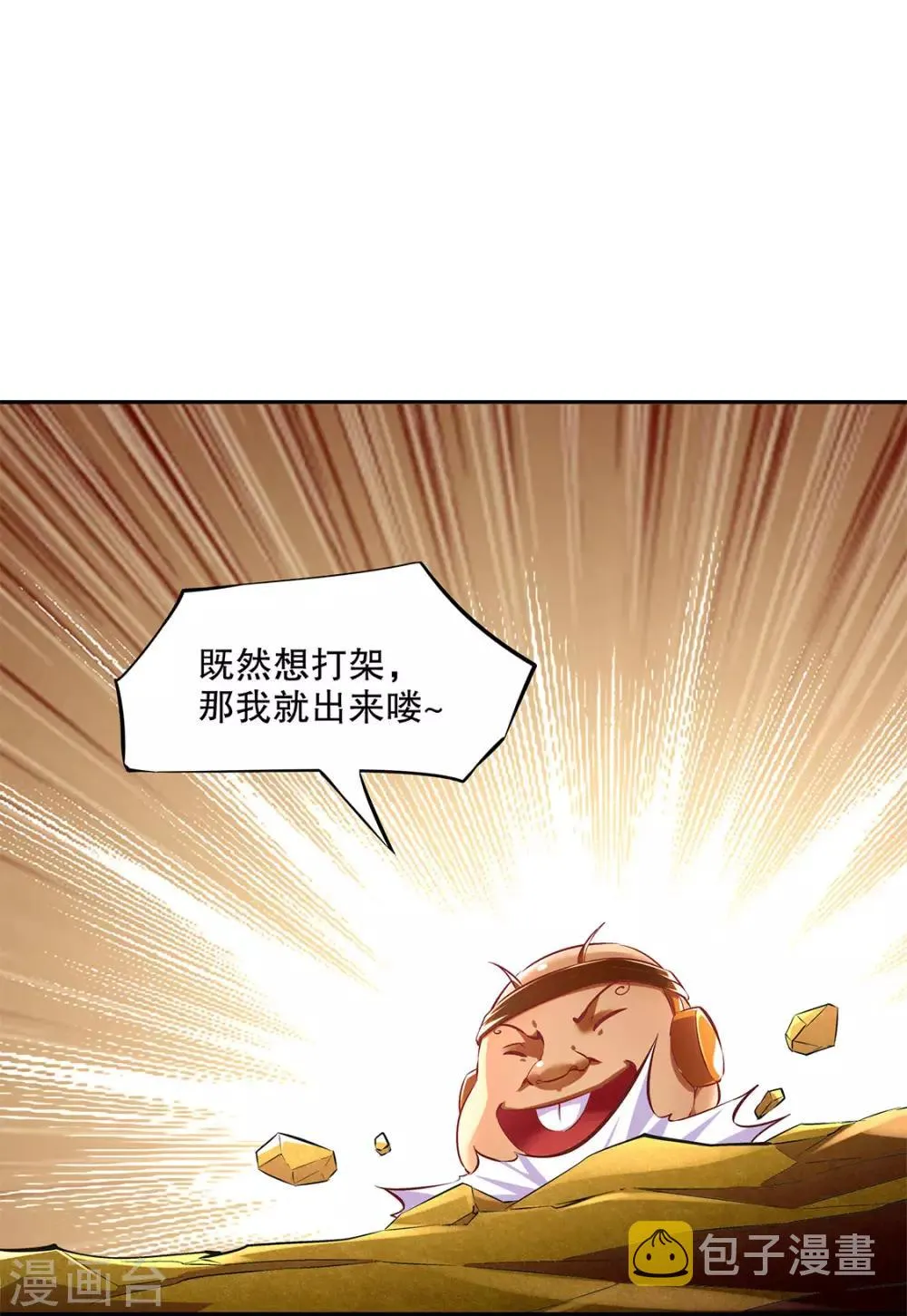 第25话 杀不尽的敌人 第25页