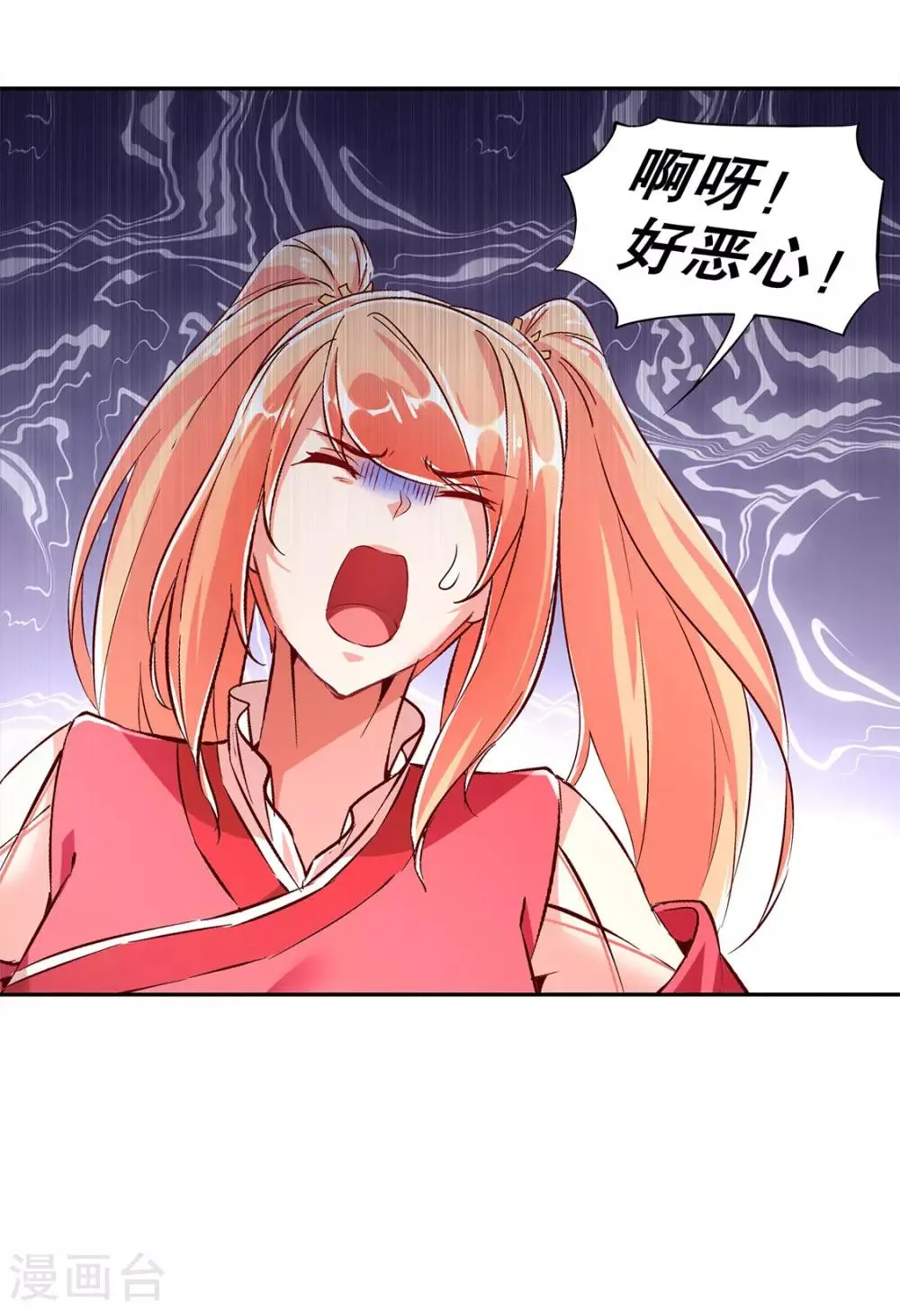 第25话 杀不尽的敌人 第29页