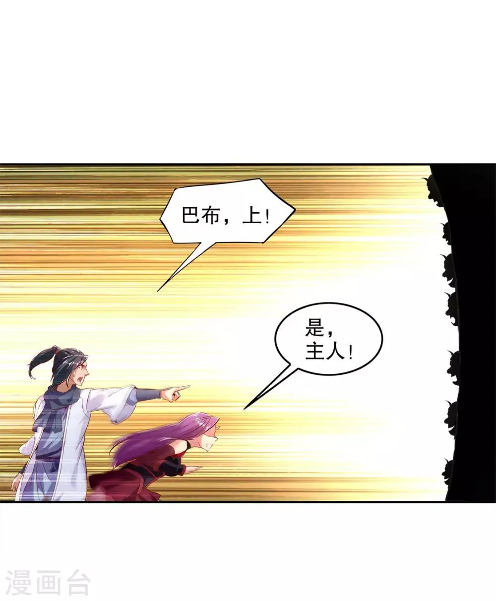第25话 杀不尽的敌人 第30页