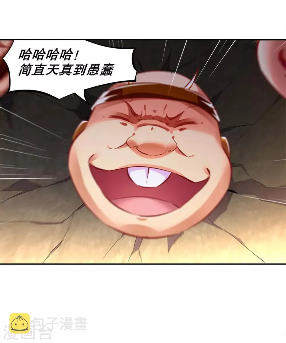 第25话 杀不尽的敌人 第32页