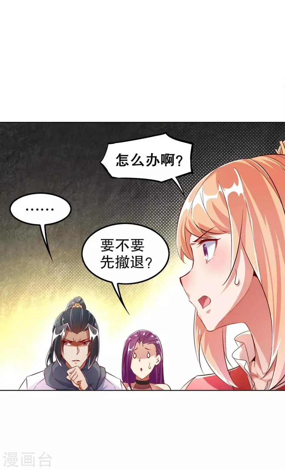 第26话 鼠之分身 第2页