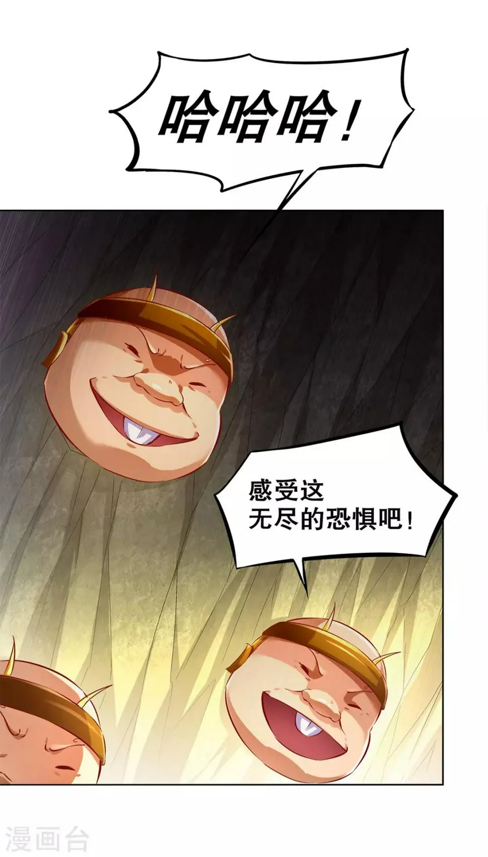第26话 鼠之分身 第3页