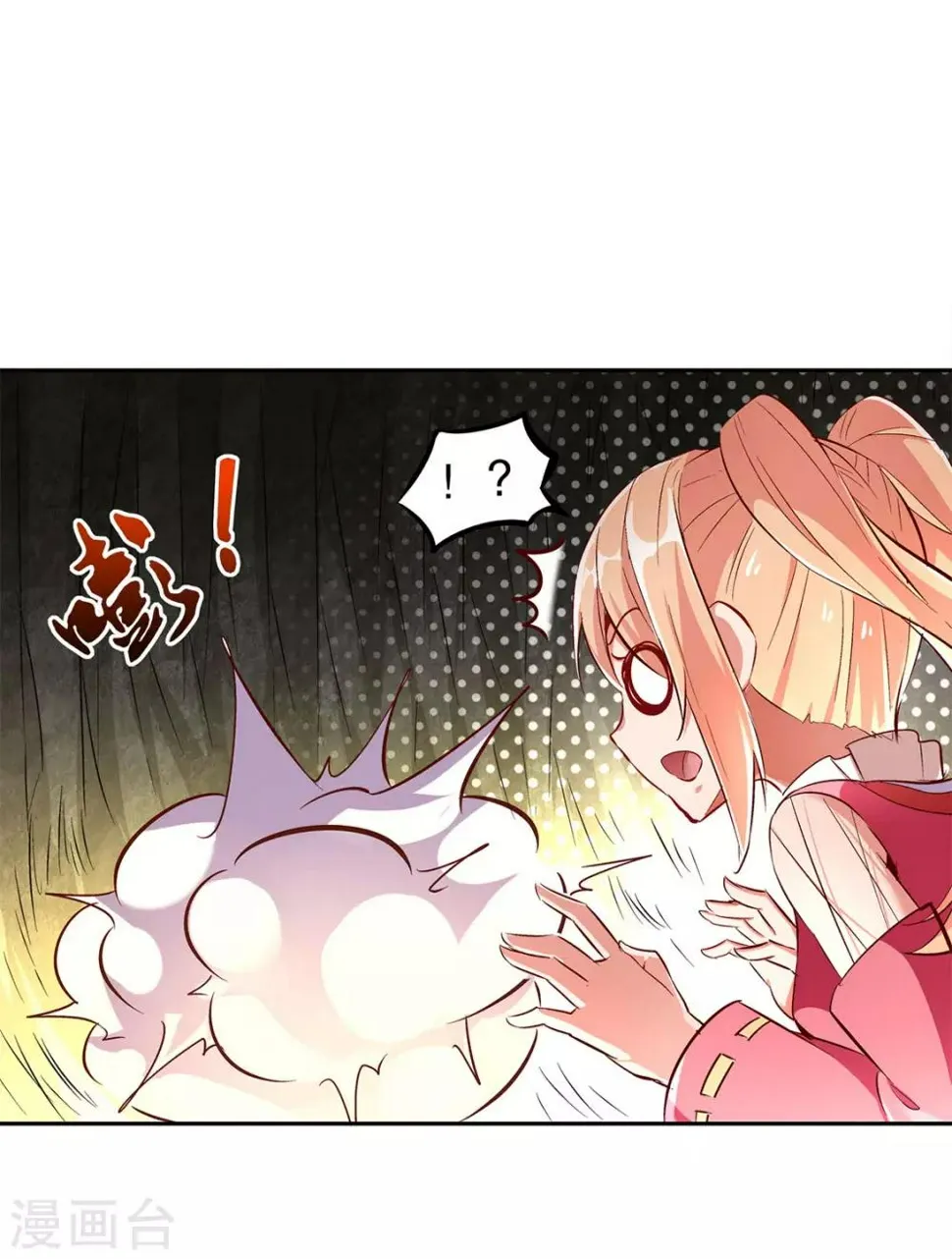 第26话 鼠之分身 第9页
