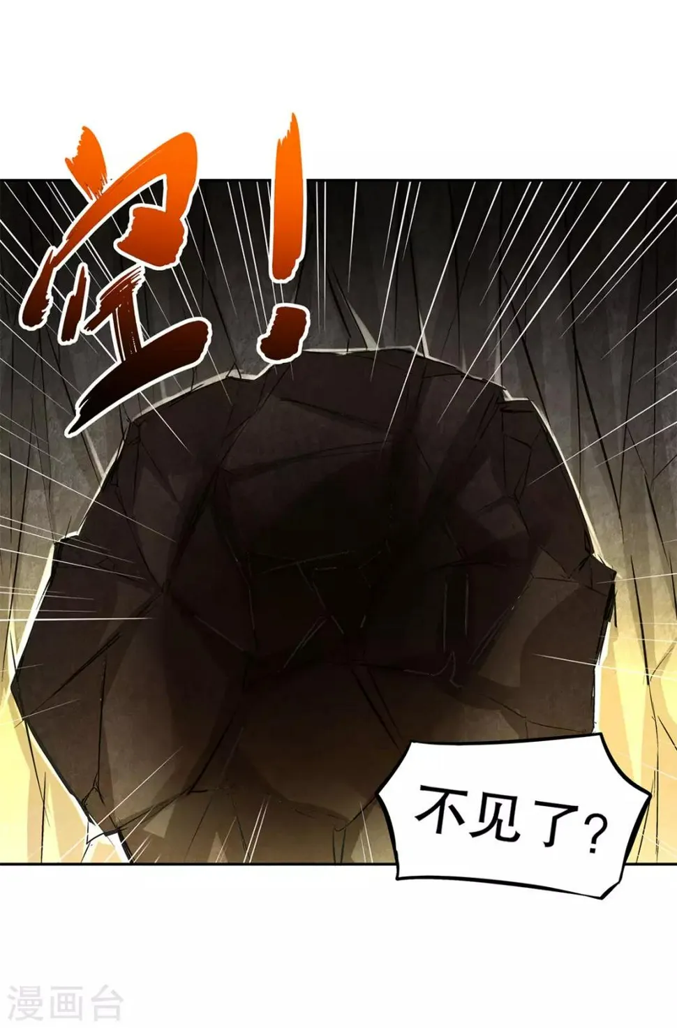 第26话 鼠之分身 第10页