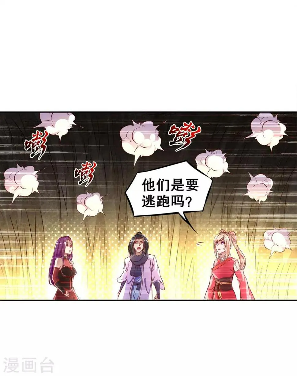 第26话 鼠之分身 第11页