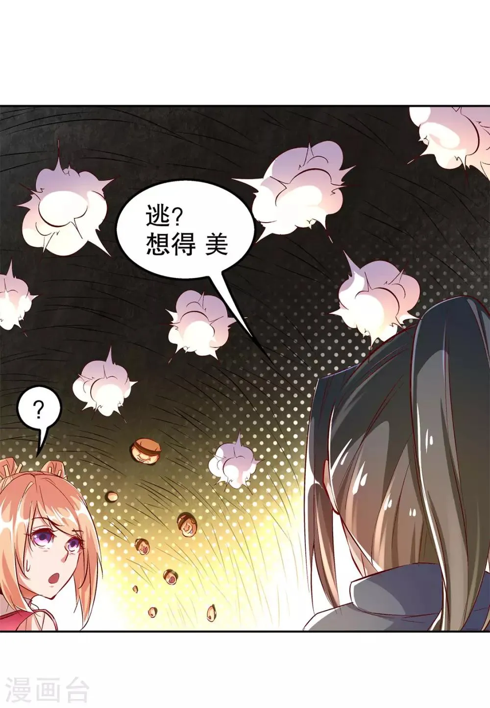 第26话 鼠之分身 第12页