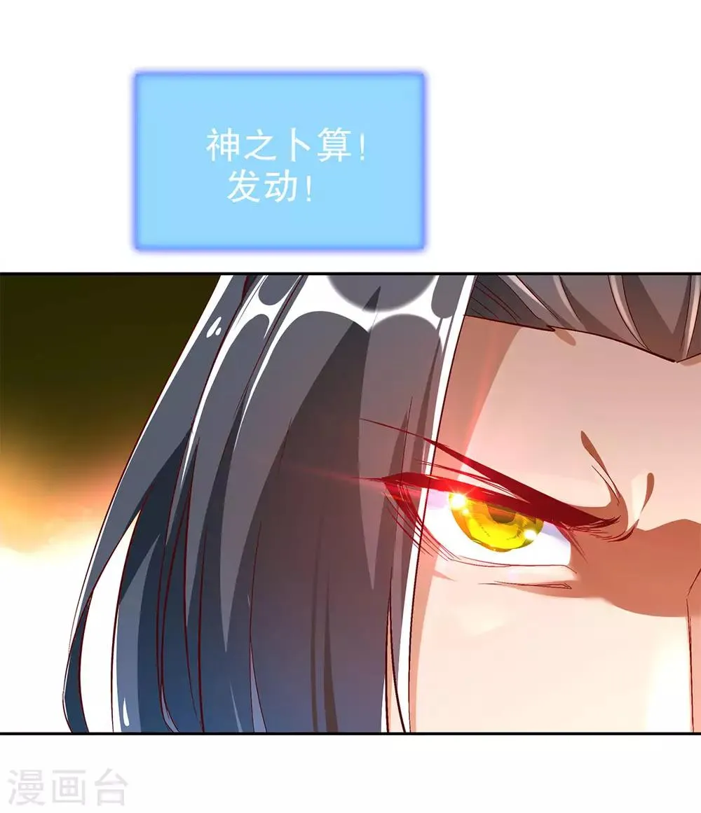第26话 鼠之分身 第13页
