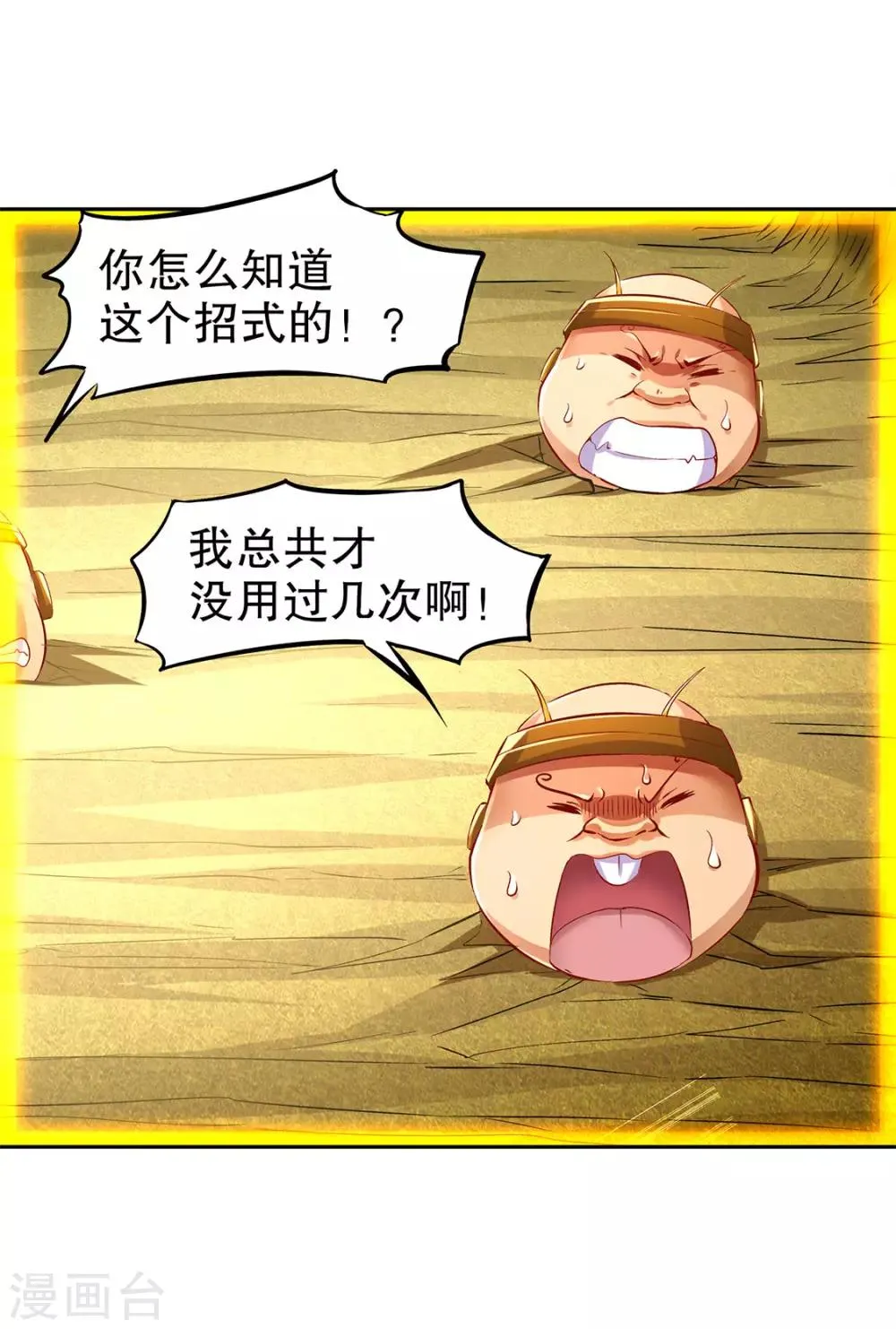 第26话 鼠之分身 第16页