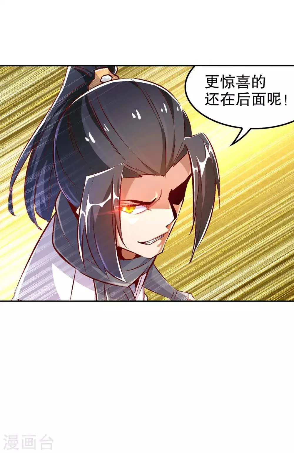 第26话 鼠之分身 第17页