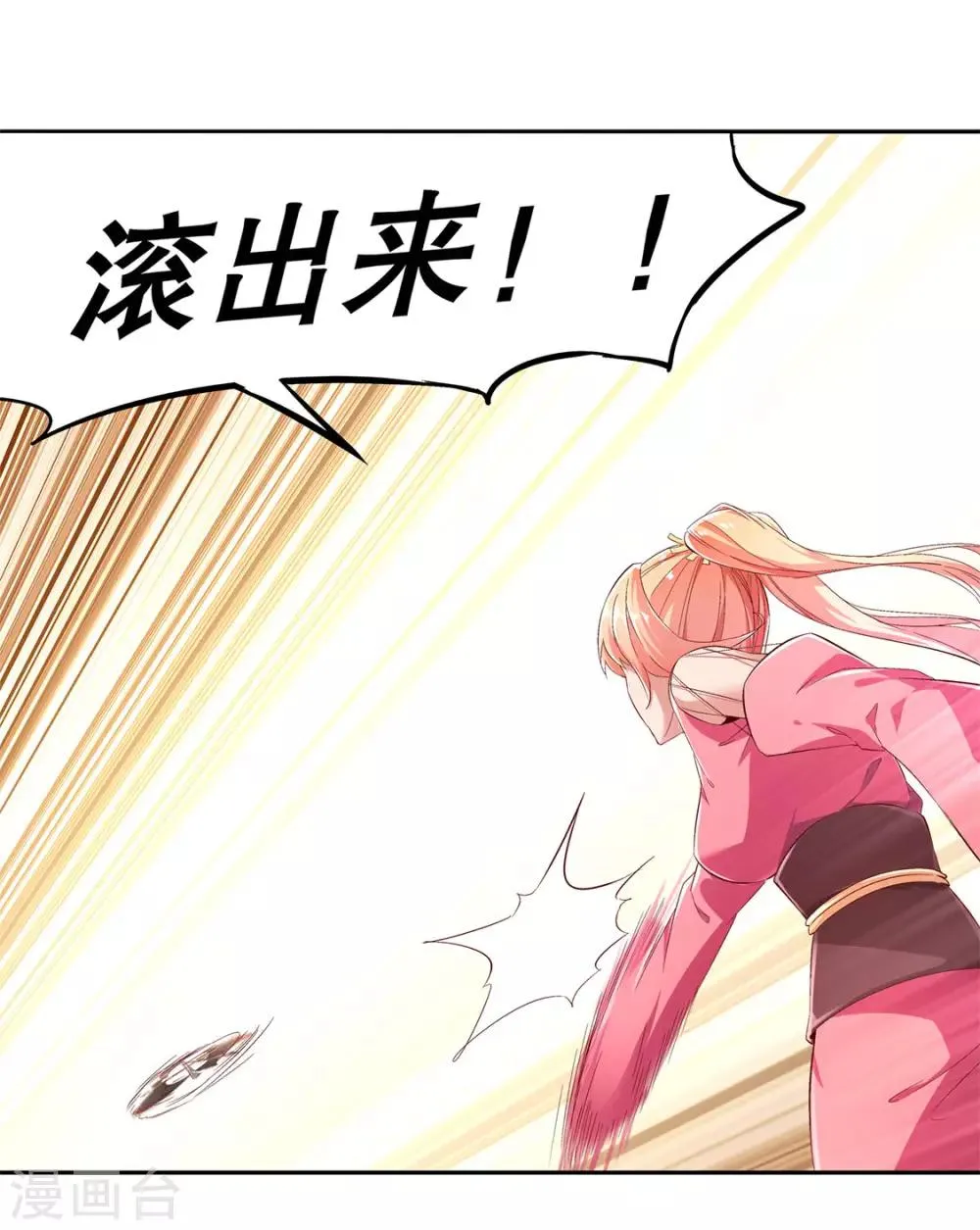 第26话 鼠之分身 第22页