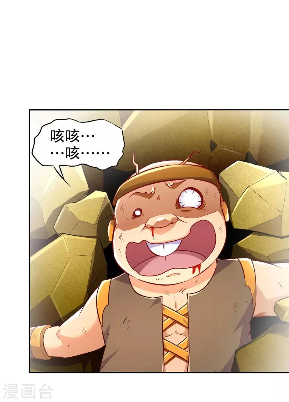 第26话 鼠之分身 第26页