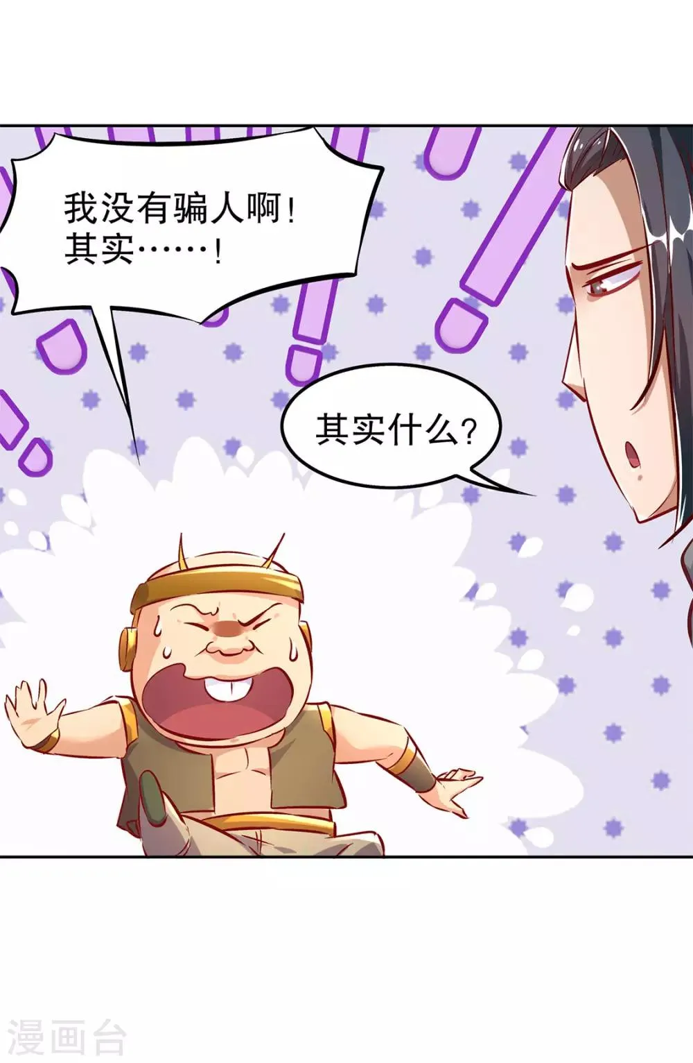 第26话 鼠之分身 第31页