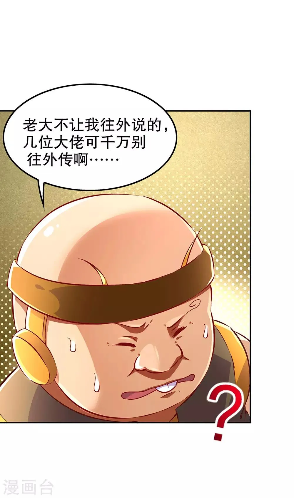 第26话 鼠之分身 第32页