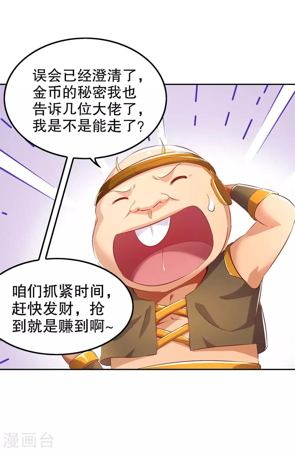 第27话 人与人的差别 第6页