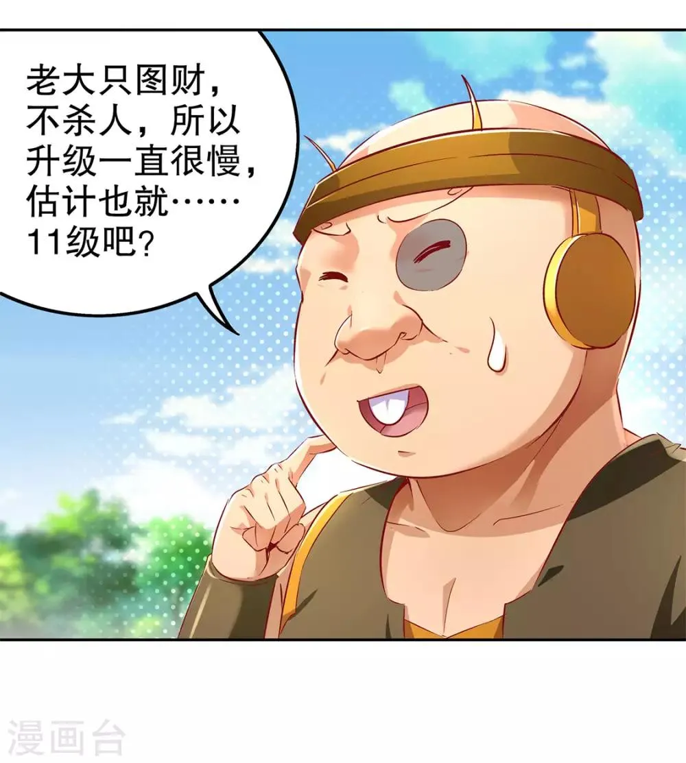 第27话 人与人的差别 第10页