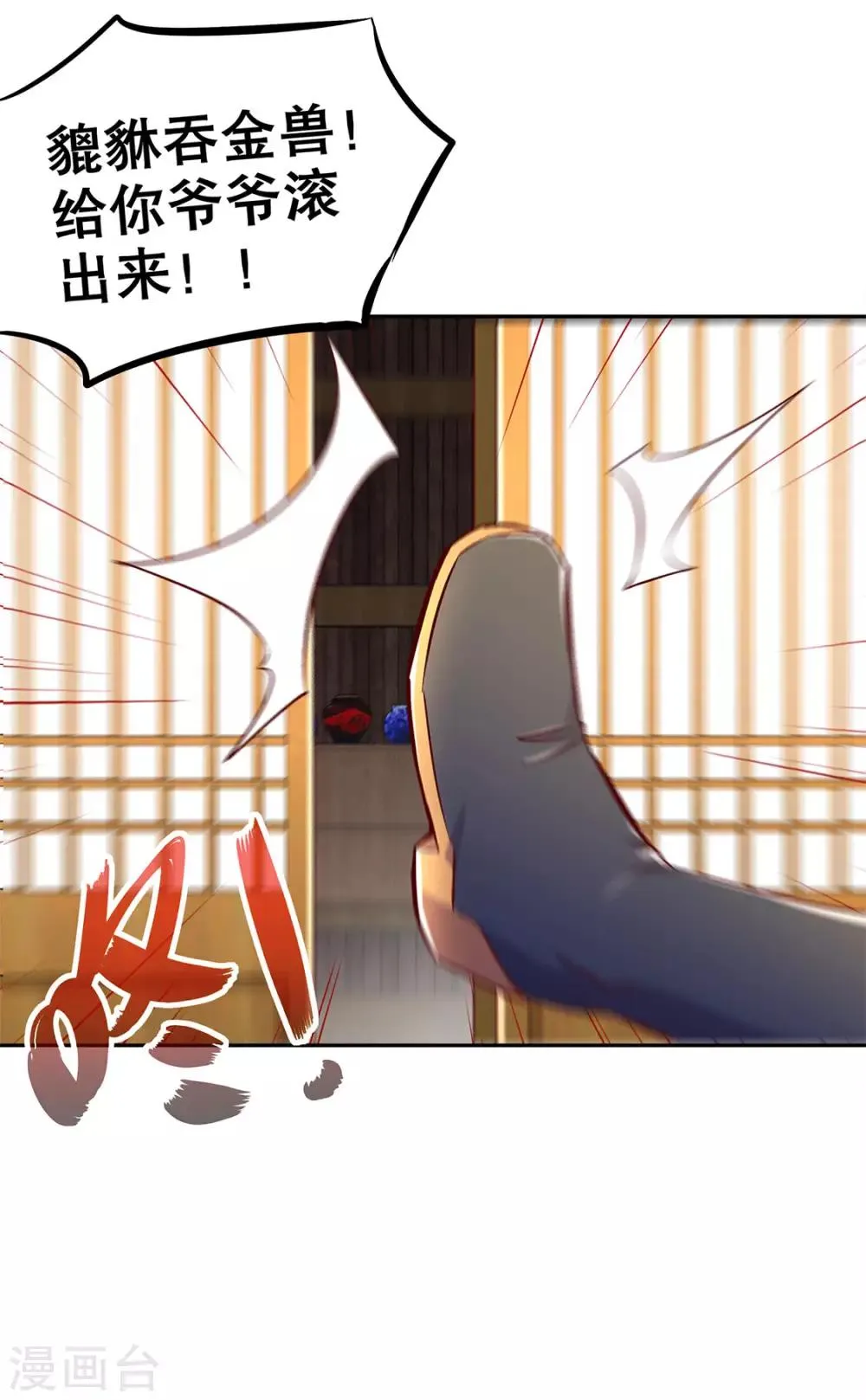 第27话 人与人的差别 第13页