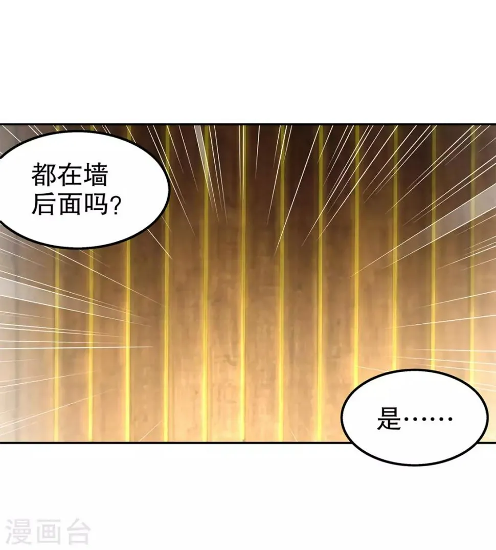 第27话 人与人的差别 第18页