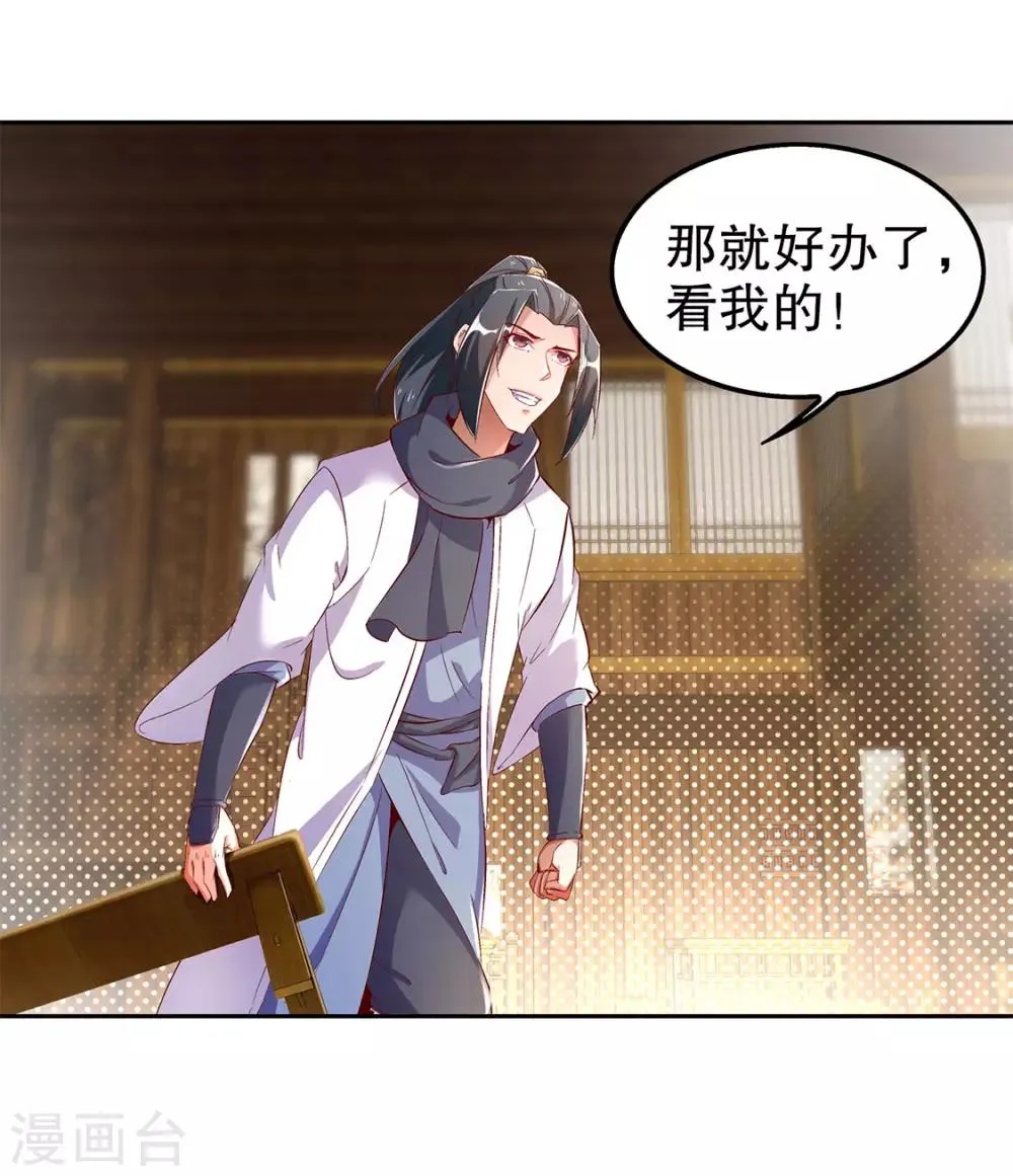 第27话 人与人的差别 第19页