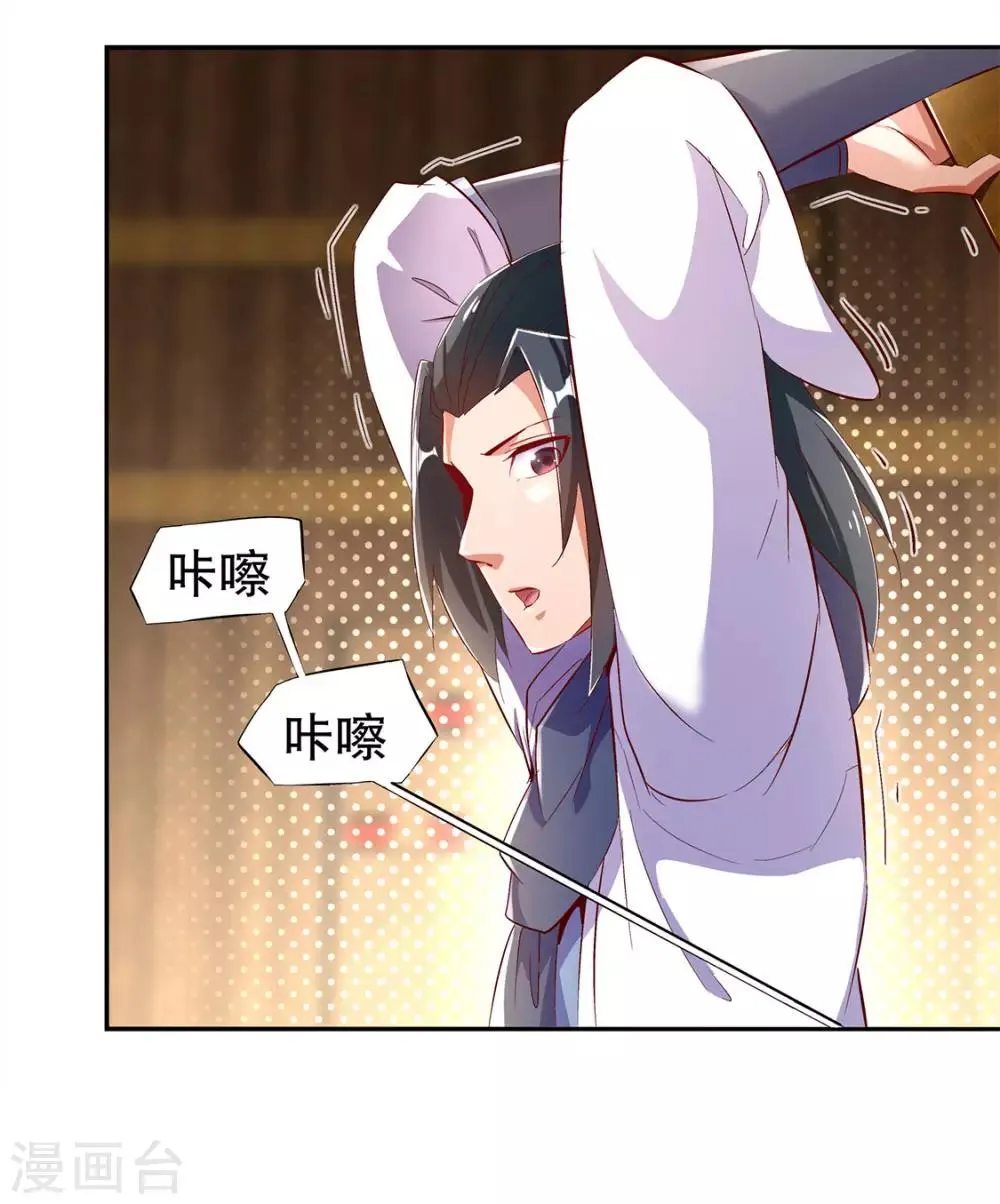 第27话 人与人的差别 第21页